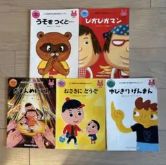 こころを育てる七田式えほんシリーズ 5冊セット　うさぎさんコース　知育絵本