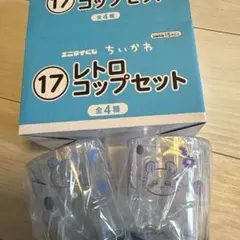 치이카와 쿠지 레트로 コップセット 모모가 × 헌책방