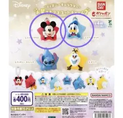 ディズニーキャラクター お星さまマスコットチャーム2 ミッキーマウス　ドナルド