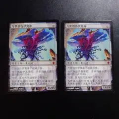 2026年最新】エムラクール mtgの人気アイテム - メルカリ
