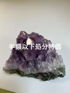 虹！アメジストクラスター⭐️ 【ヒーリング・浄化】ウルグアイ⭐️粒