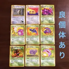 美品】○ 第4弾拡張パック 草タイプ コモン アンコモン 7枚セット 旧裏