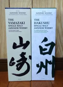 2026年最新】山崎 白州 100周年の人気アイテム - メルカリ