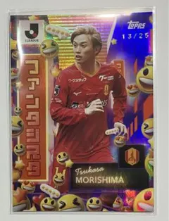 2025年最新】森島司の人気アイテム - メルカリ