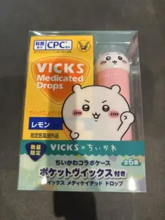 VICKS ×ちいかわ コラボ ヴィックス メディケイテッドドロップス　ほほえみ