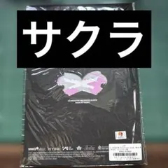 LE SSERAFIM Made My Night サクラ　新品未開封