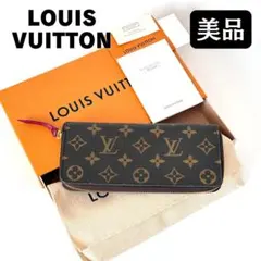 ルイヴィトン M60742 ポルトフォイユ クレマンス 長財布 モノグラム