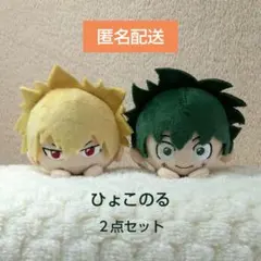 2025年最新】僕のヒーローアカデミア ぬいぐるみ 緑谷出久 爆豪勝己の