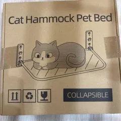 HALIPU キャットハンモックベッドのサムネイル