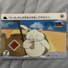 ドラゴンボール　初期　カードダス ドラゴンボールZ カードダス初期 セット48枚 - メルカリ