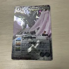 バトルスピリッツ 翼神機グラン・ウォーデン Xレア