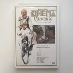 ニュー・シネマ・パラダイス 完全オリジナル版('89伊/仏)DVD