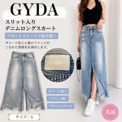 GYDA デニムロングスカート スリット入り ジェイダ デニム ロングスカートのサムネイル