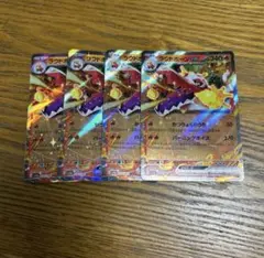 【4枚セット】ラウドボーン　ex 032/190 RR