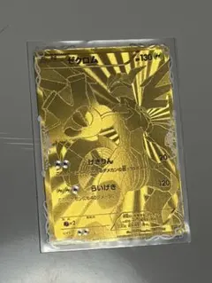 2026年最新】ゼクロム 金の人気アイテム - メルカリ