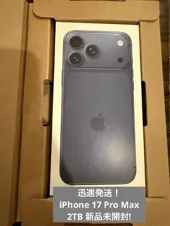 未使用品 香港版 iPhone17 Pro Max 256GB 限定保証付き - メルカリ