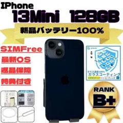 iPhone13mini 128GB SiMFree 新品バッテリー100%