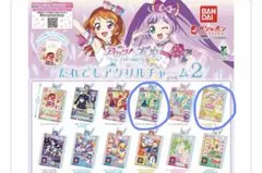 アイカツ×プリパラ アイカツ 3つセット だれでもアクリルチャーム2