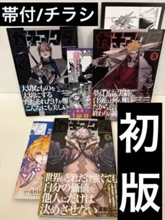 ガチアクタ 1巻 2巻 初版 シュリンク付き 未開封 - メルカリ