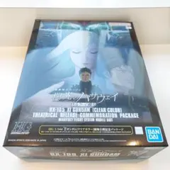 【新品・限定】HG クスィーガンダム クリアカラー 劇場公開記念パッケージ