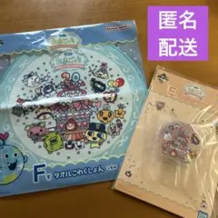 たまごっち一番くじ2024 E賞アクリルコレクション　F賞タオルコレクション
