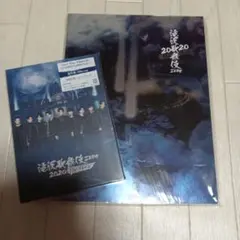 滝沢歌舞伎 ZERO 2020 The Movie　ブルーレイ　パンフレット