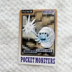 ポケモンカードダス オムナイト FILE No.138 ポケモン カードダス オムナイト FILE No.138 - メルカリ