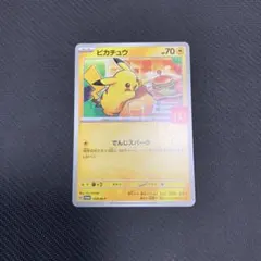 2026年最新】マクドナルド ポケモンカード ピカチュウの人気アイテム