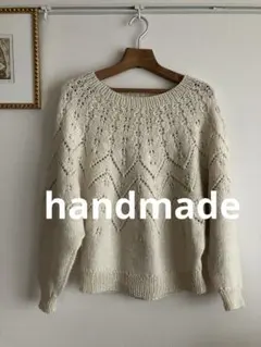 手編み　ハンドメイド　ニット　セーター