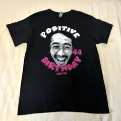 田中俊行 44thポジティブバースデーTシャツのサムネイル