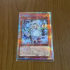 遊戯王OCG 白き森のリゼット プリシク