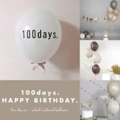 お食い初め　100日祝い　おうちフォト　誕生日　飾り　バースデー　風船　インスタ