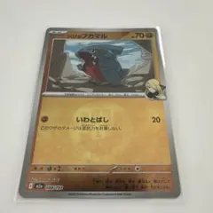 シロナのフカマル ミラー