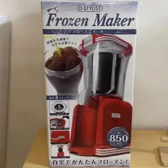 【未使用品】D-STYLIST Frozen Maker フローズンメーカーのサムネイル