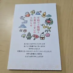 年賀状用イラスト入りはがき 10枚入り【新品未使用】