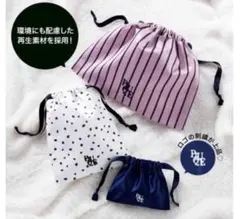 オトナミューズ　5月号付録 ジェラートピケ　ポーチ3点セット 付録のみ販売
