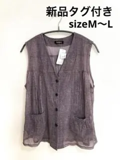 新品タグ付 ベスト M-L 紫 Vネック 春　ミセス　シニア　70代　80代