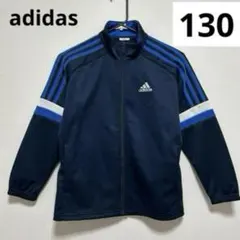 アディダス　トラックジャケット　130 紺