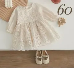 60センチ♡ スカラップレース ロンパース ベビー 退院 お宮参り