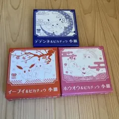baskin BR robbins 31アイス　ポケモン小皿3点セット