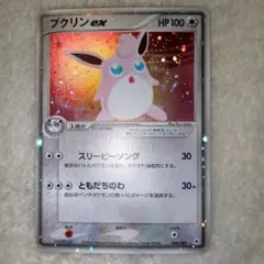 2026年最新】プクリンexの人気アイテム - メルカリ
