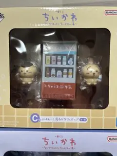 一番くじ　ちいかわ　〜なんかほっこり　ちいかわの湯〜