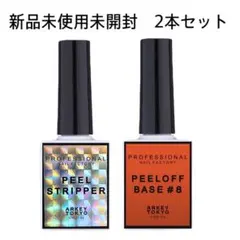 2025年最新】arkey tokyo ピールオフの人気アイテム - メルカリ