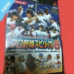 PS2 プロ野球スピリッツ6 2009年シーズン開幕データ WBCモード完全収録