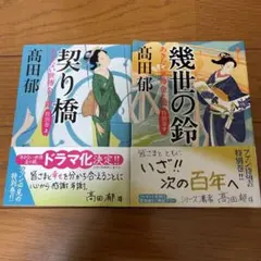 あきない世傳（せいでん）金と銀　全十三冊+特別巻上下二冊　全十五冊帯付初版本揃 あきない世傳（せいでん）金と銀 全十三冊+特別巻