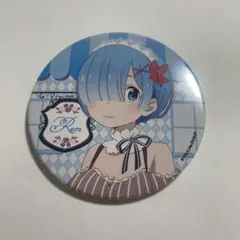 リゼロ エミリアの誕生日生活2019 缶バッジ レム - メルカリ