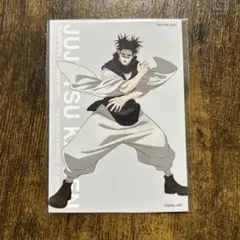 呪術廻戦 大交流展　脹相　特典　カード　ベースヤードトーキョー　死滅回遊