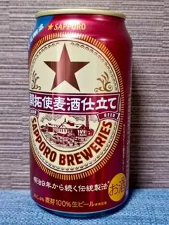 【限定】開拓使麦酒仕立て SAPPORO LAGAR缶 誤表記 缶ビール 未開封
