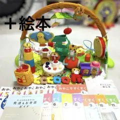 こどもちゃれんじbaby まとめ売り　絵本　ベビージム　つみき　知育玩具