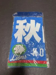 2026年最新】秋山幸二の人気アイテム - メルカリ